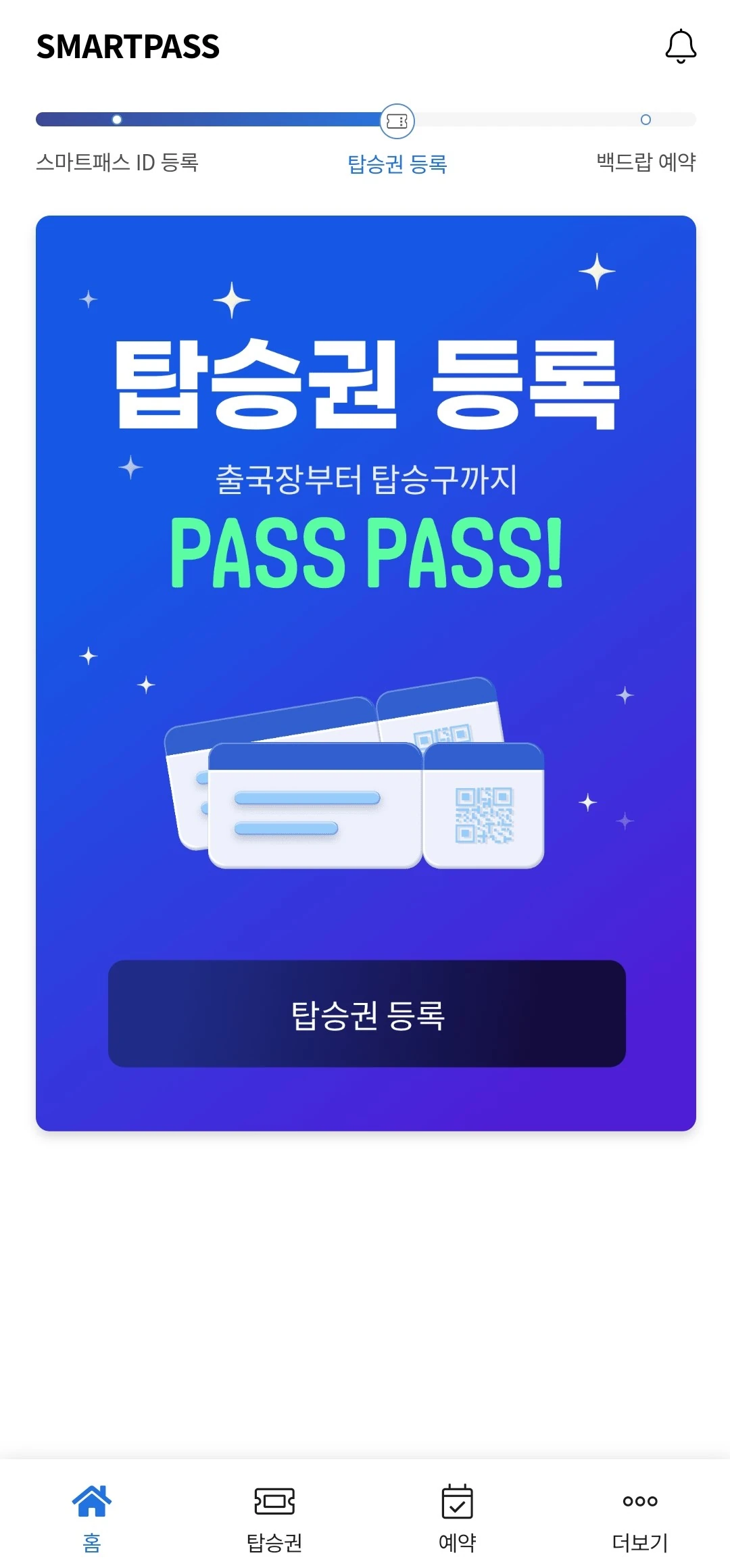 smartpass-screenshot