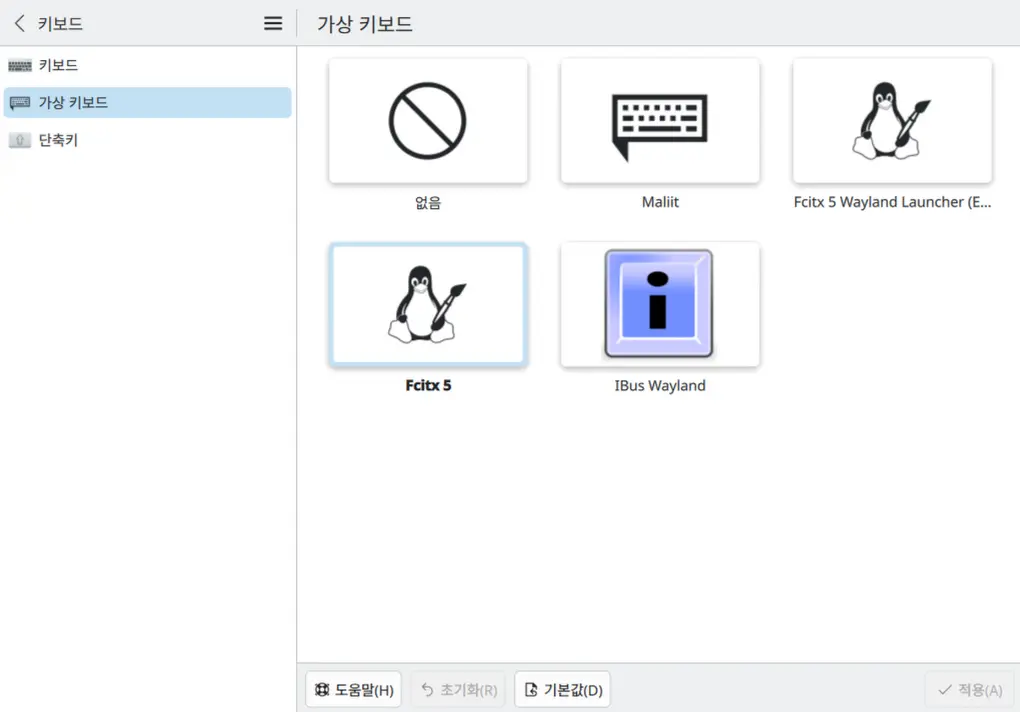 virtual_keyboard